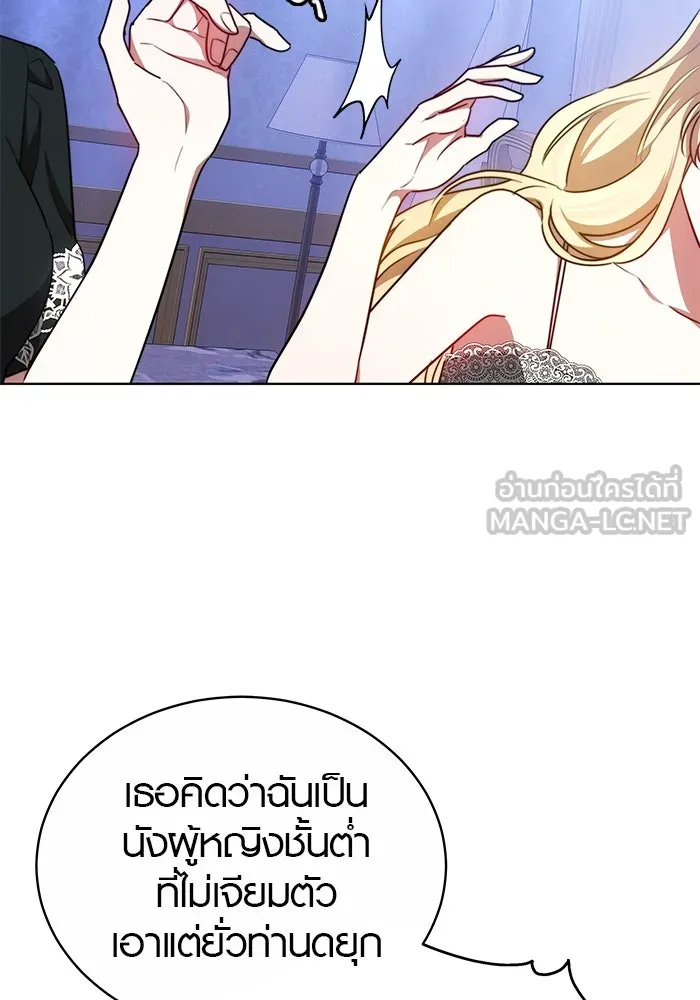 เหตุผลที่ฉันนอกใจ ตอนที่ 25 รูปที่ 81