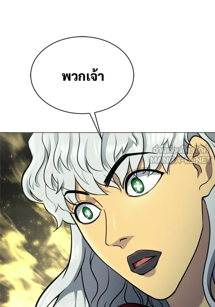 อูเร็ค มาซิโน่ ตอนที่ 48 เวลาแห่งแสง 2 รูปที่ 33