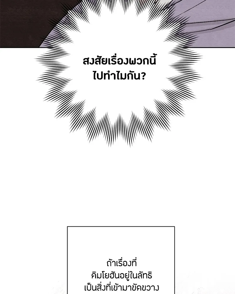 เป็นวัยรุ่นมันเหนื่อย ตอนที่ 9 รูปที่ 65