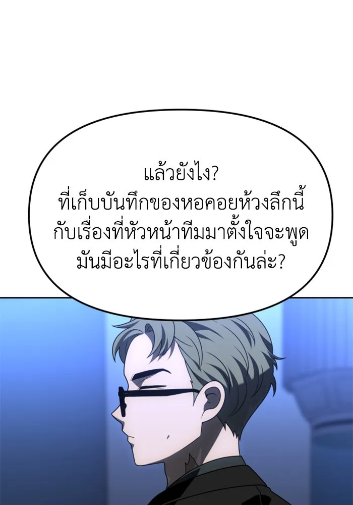 อดีตบอสหอคอย ตอนที่ 71 รูปที่ 175