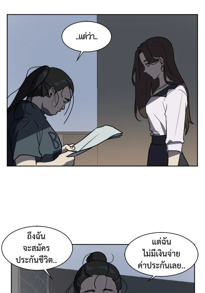 ช่วยเปลี่ยนฉันที ตอนที่ 1. ชเวโบยุน 1 รูปที่ 94