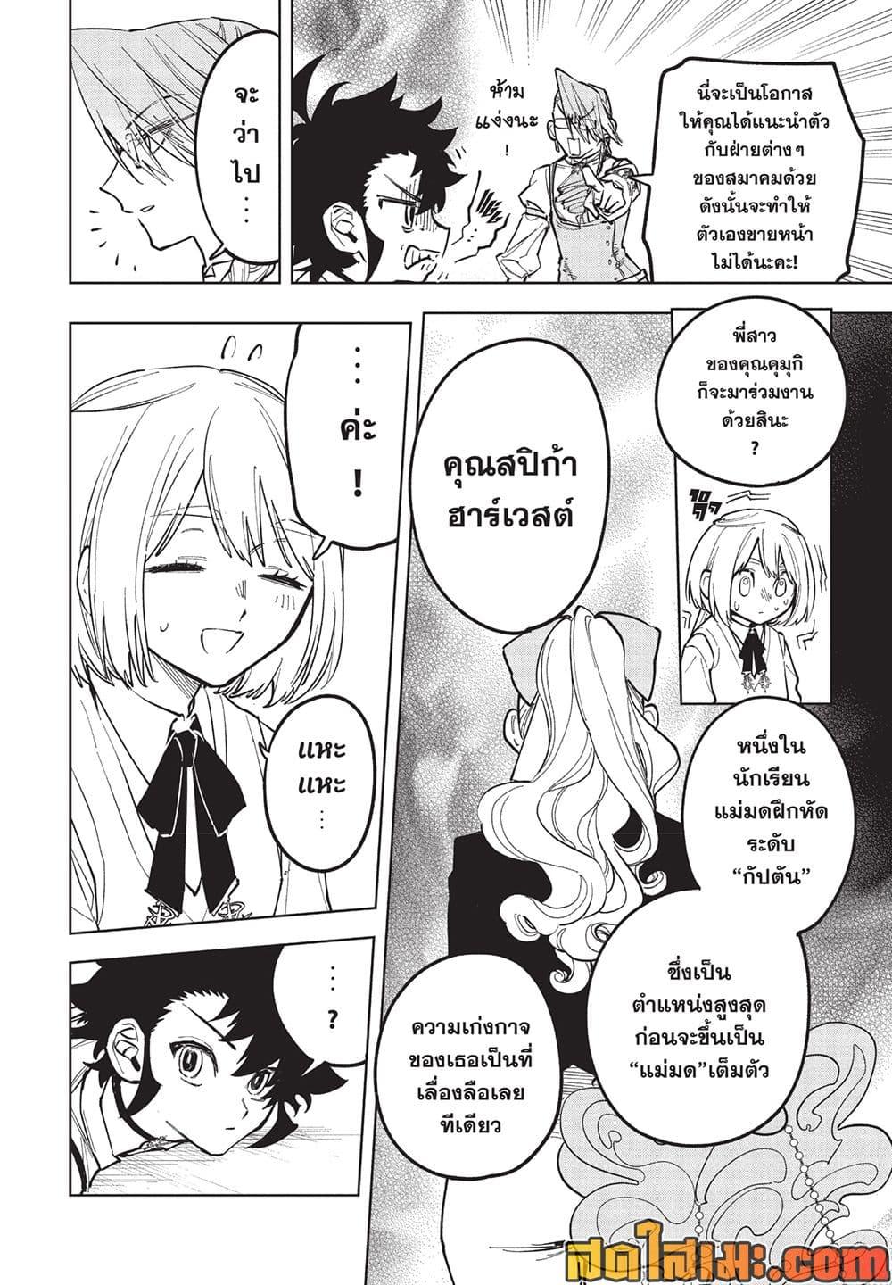 Manga-lc-com อ่านมังงะ อ่านการ์ตูน ออนไลน์ ฟรี Ichi the Witch ตอนที่ 1 2 3 4 5 6 7 8 9 10 11 12 13 14 ฟรี ไม่มีโฆษณา Manga-lc - อ่าน มังงะ อ่าน การ์ตูน ออนไลน์ อ่านมังงะ ฟรี
