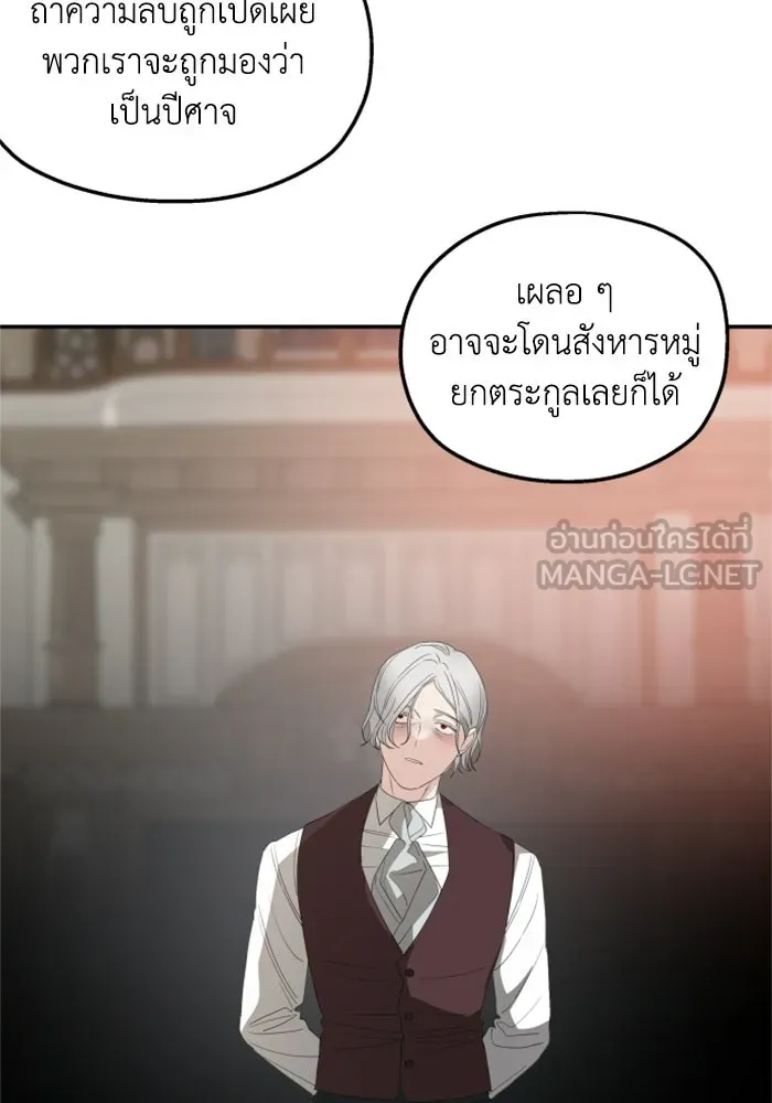 ครอบครัวสามีเห็นทีจะคลั่งรัก ตอนที่ 33 รูปที่ 30