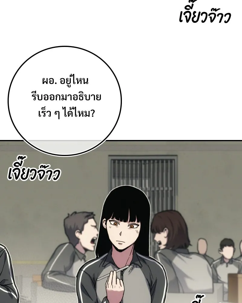 บอกมาค่าตัวเท่าไหร่ ตอนที่ 16 รูปที่ 8