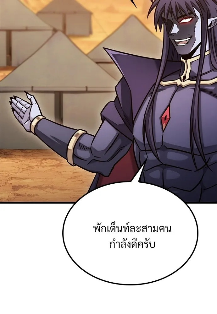 วิถีชาวนาของราชาปีศาจ ตอนที่ 48 รูปที่ 50