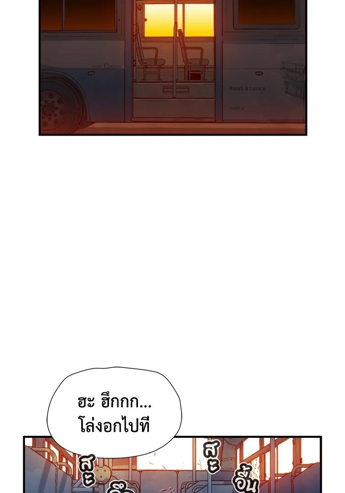 The Lone Necromancer ตอนที่ 9 รูปที่ 80