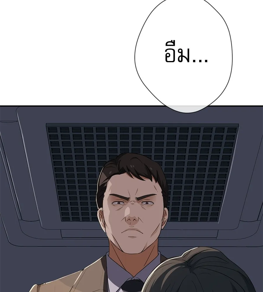 คอลเซ็นเตอร์เปลี่ยนชีวิต ตอนที่ 65 เว็บดรามา รูปที่ 155