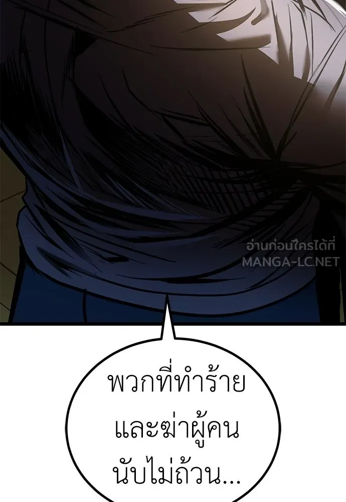 ผู้คุมหมายเลข 0 ตอนที่ 24 รูปที่ 105