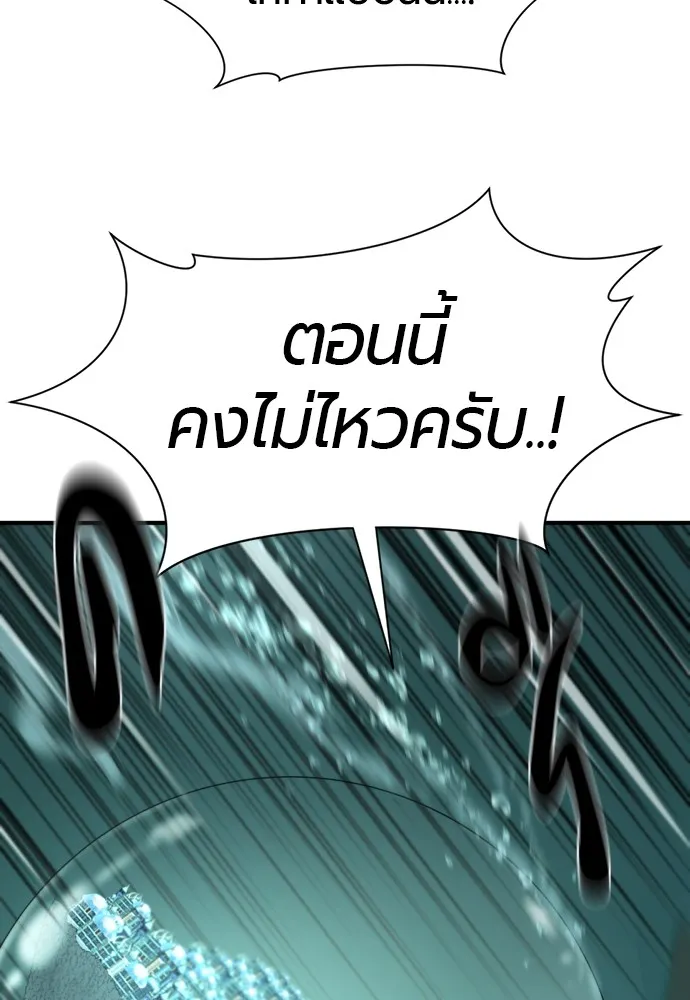 ยอดสถาปนิกผู้พิทักษ์อาณาจักร ตอนที่ 131 รูปที่ 64