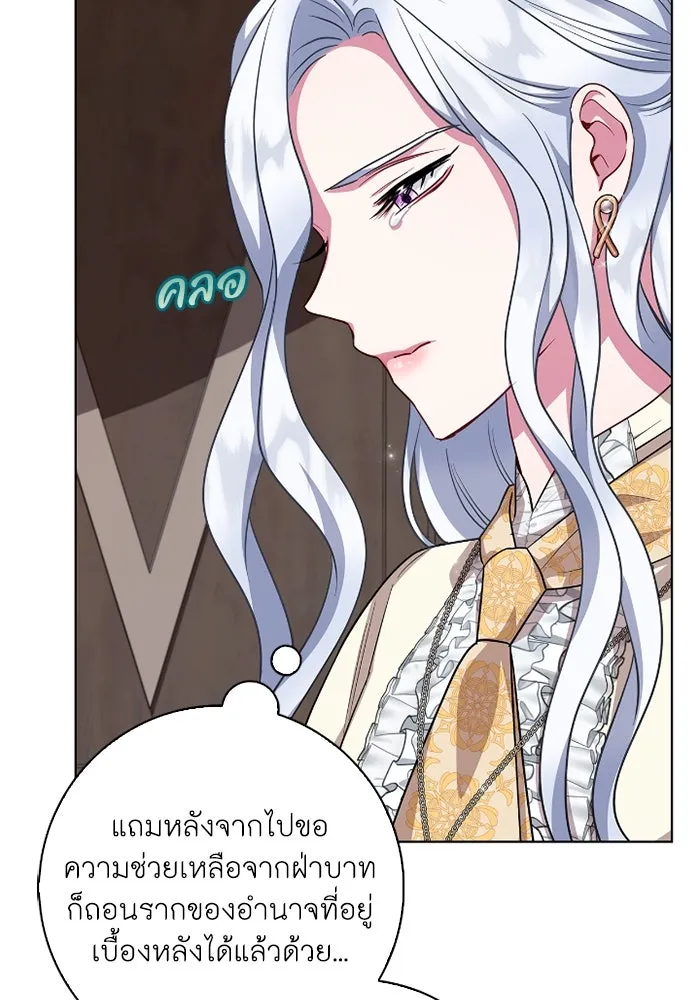 ฉันกลายเป็นแม่พระเอกนิยายจอมเสเพล ตอนที่ 65 รูปที่ 49