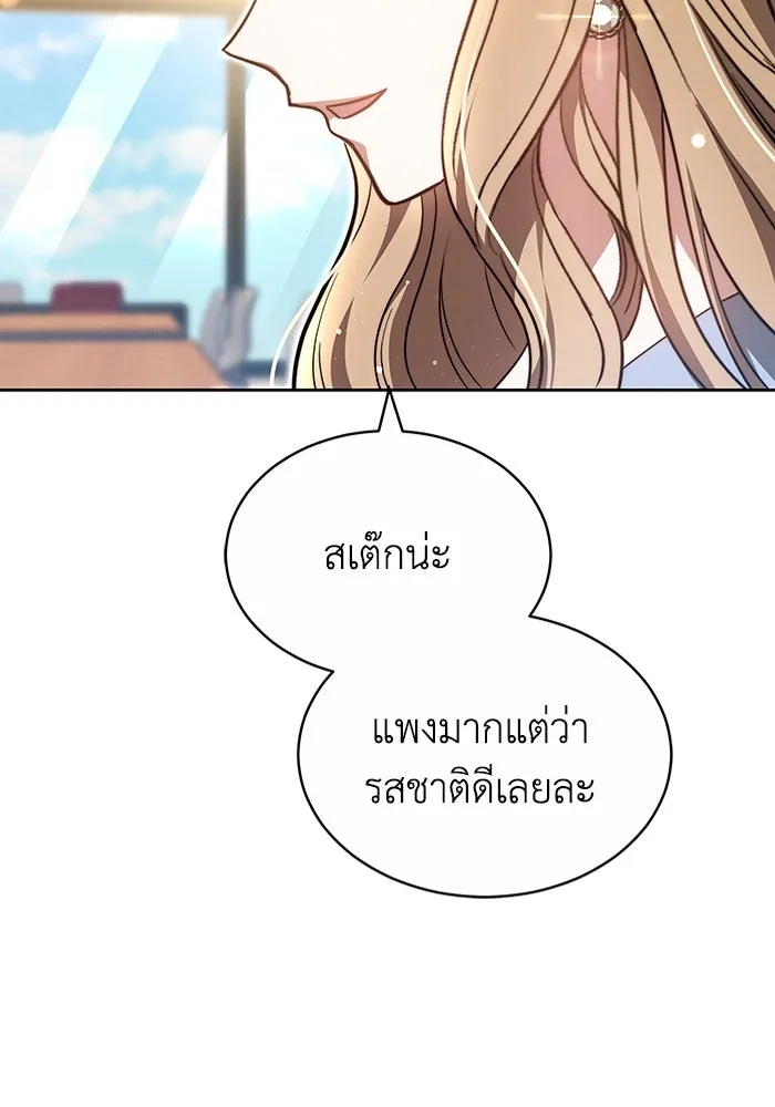 ละลายรักให้ล้นใจ ตอนที่ 29 รูปที่ 71