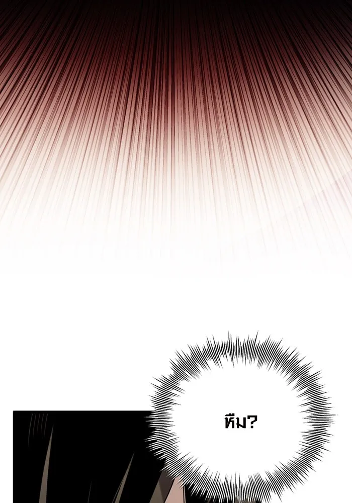 พลิกชะตาคว้าไอเทมระดับเทพ ตอนที่ 6 ปุจฉาวิสัชนาของนางฟ้าและปีศาจ รูปที่ 62