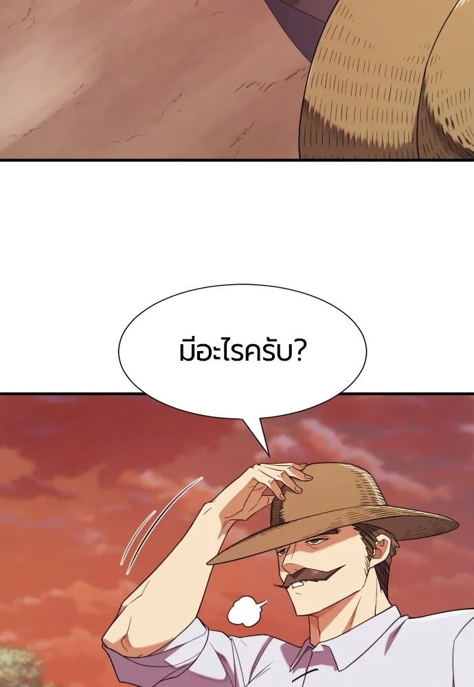 ยอดสถาปนิกผู้พิทักษ์อาณาจักร ตอนที่ 212 คนเราย่อมเปลี่ยนแปลง (1) รูปที่ 56