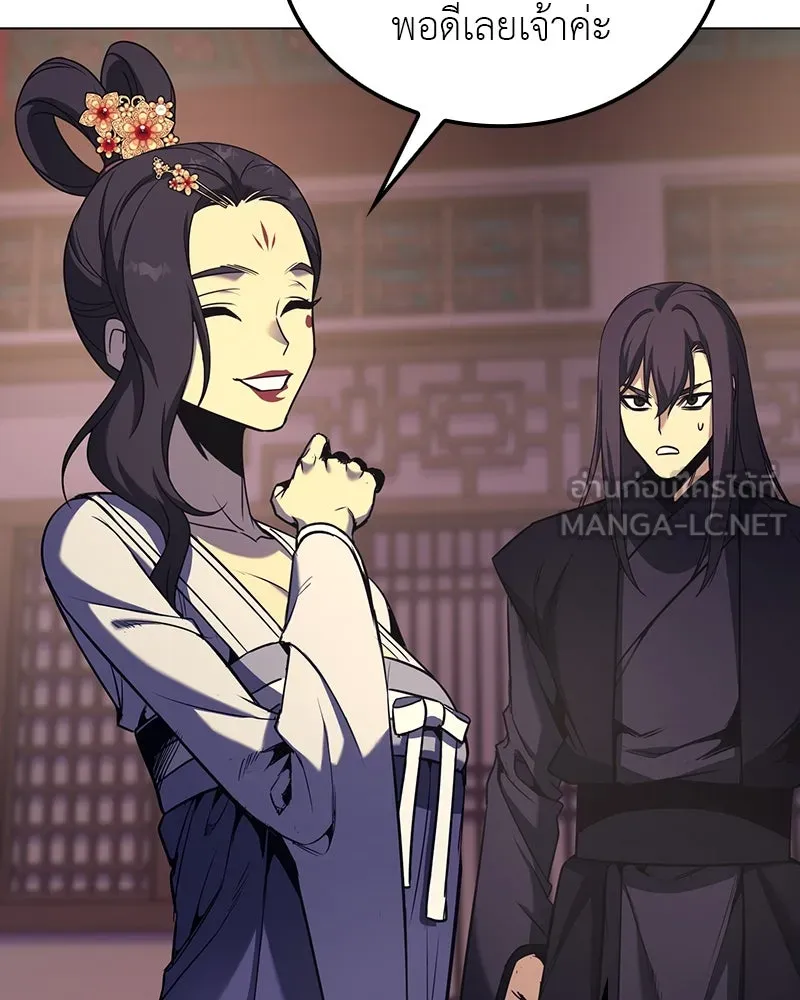 เกิดอีกทีเป็นว่าที่ประมุขลัทธิมาร ตอนที่ 114 รูปที่ 165