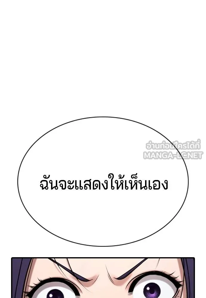 คูเซรา ตอนที่ 27 รูปที่ 156