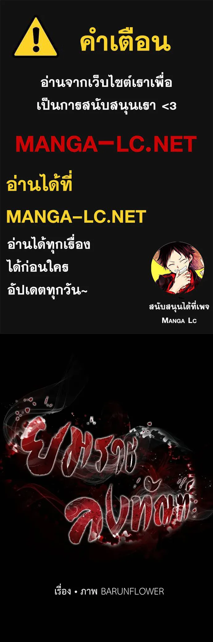 Baek XX ตอนที่ 86 รูปที่ 1