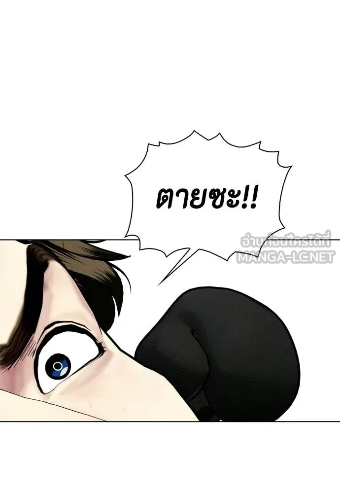 หมาหัวเน่า ตอนที่ 157 รูปที่ 26