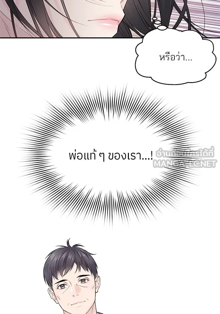 สลับรัก สลับชะตา ตอนที่ 24 รูปที่ 27