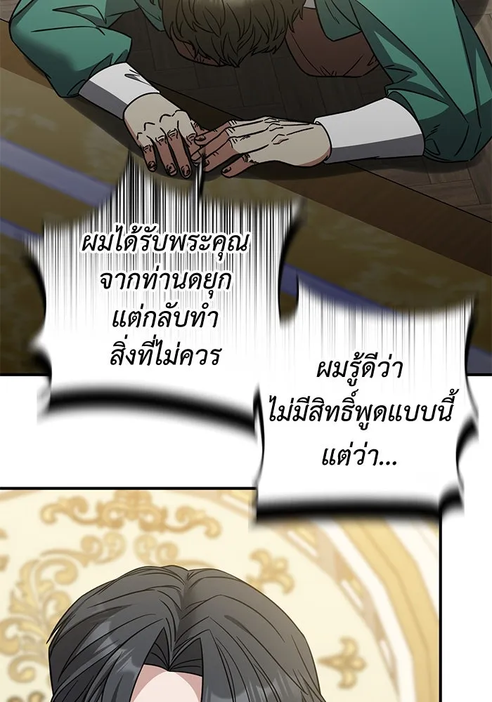 ครอบครัวพรรค์นั้น ฉันไม่มีวันกลับไป ตอนที่ 68 รูปที่ 79