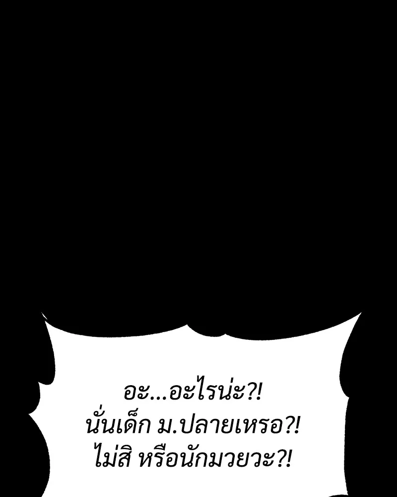 แบคXX ตอนที่ 16 รูปที่ 70