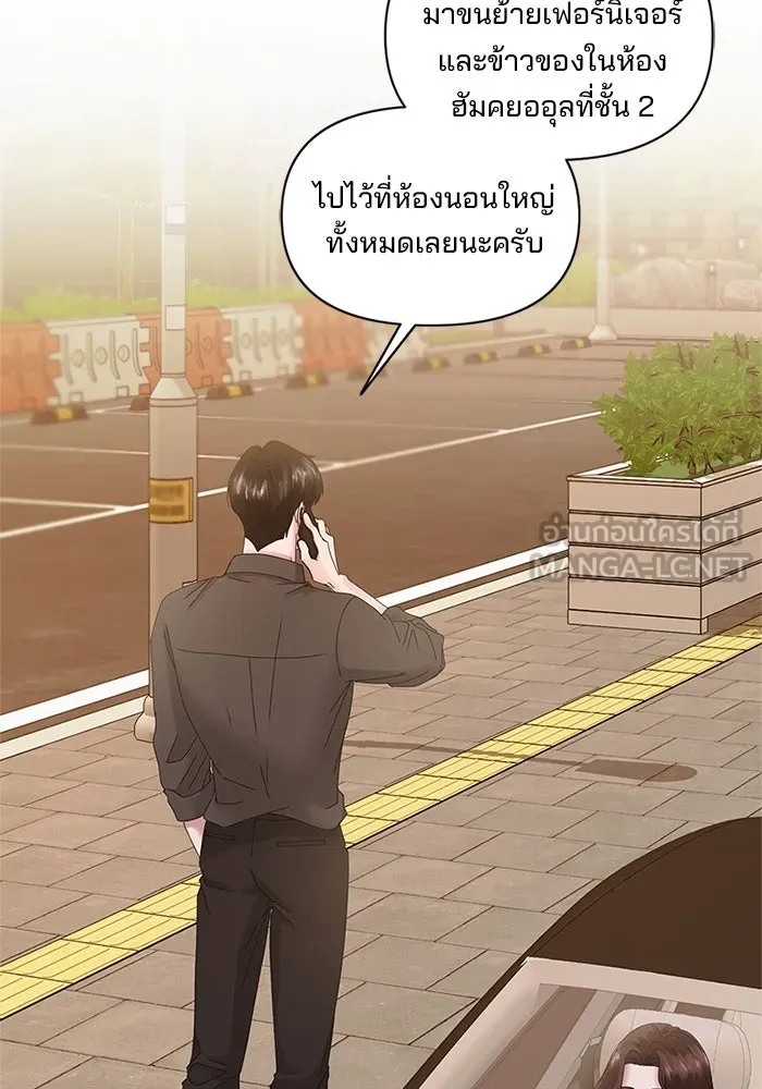 สามีที่ไม่ได้ขอ ตอนที่ 5 รูปที่ 63