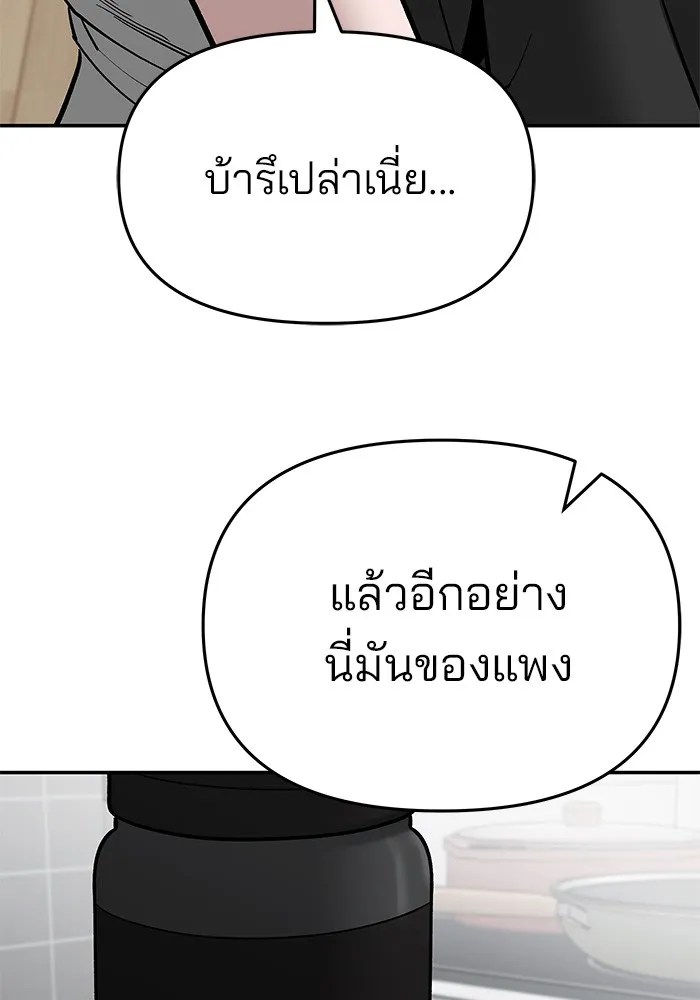 เลวฟาดเลว ตอนที่ 75 รูปที่ 218