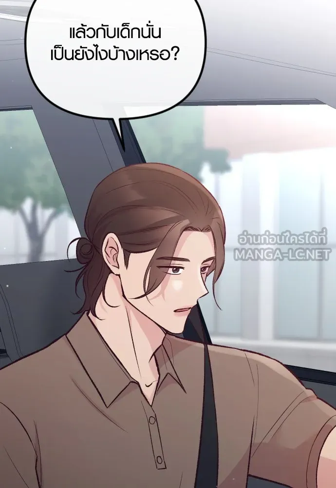 รักกันคนละครึ่งทาง ตอนที่ 16 รูปที่ 75