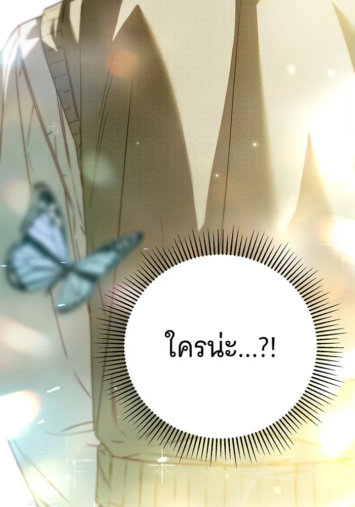 สาว(ลับ)ใช้ของท่านเคานต์ตาบอด ตอนที่ 24 รูปที่ 40