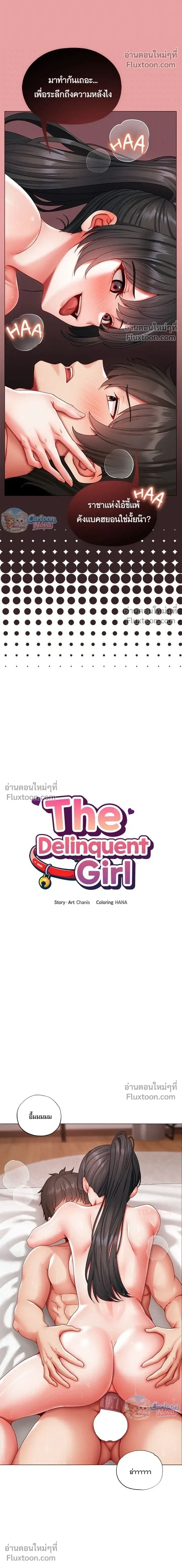 Doujin-Lc- อ่าน โดจิน มังฮวา เกาหลี ญี่ปุ่น จีน แปลไทย Little Miss Delinquent ตอนที่ 1 2 3 4 5 6 7 8 9 10 11 12 13 14 ฟรี ไม่มีโฆษณา อ่าน โดจิน Manhwa เกาหลี ญี่ปุ่น จีน เรามีครบ คัดมาให้เน้นๆ โดจิน 18+ รับประกันความฟินโดย  Doujin Lc