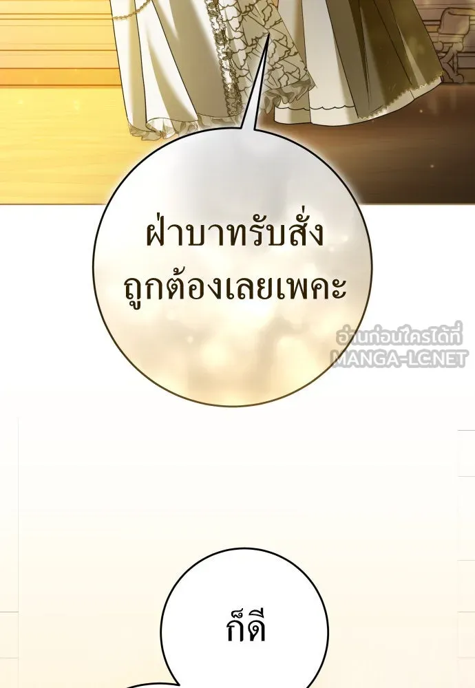 ชิงชีวิตพลิกลิขิตชะตา ตอนที่ 222. เถ้า รูปที่ 84