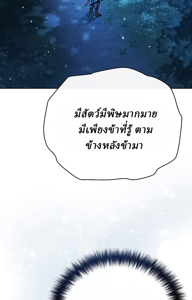 Reborn on the Demonic Cult Battlefield ยอดอ_จฉร_ยะผ_หวนค_น ตอนที่ ตอนที่ 19 รูปที่ 25