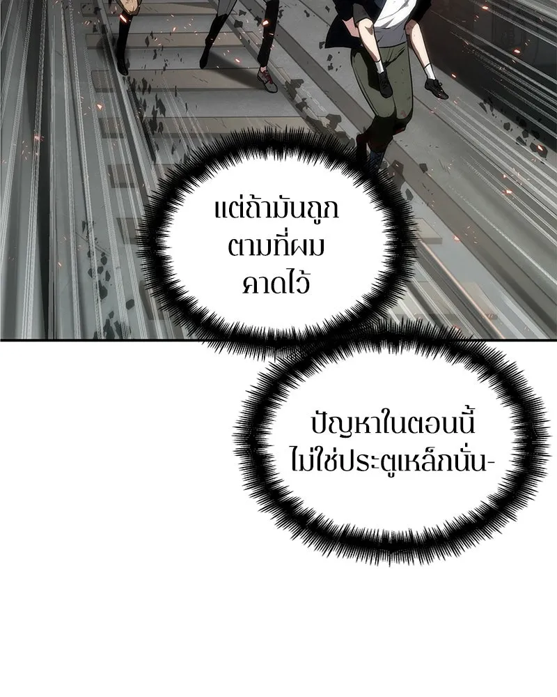 Omniscient Reader อ่านชะตาวันสิ้นโลก ตอนที่ 02 ตัวเอก (3) รูปที่ 32