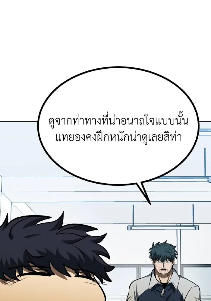 ราชาแห่งอ็อกทากอน ตอนที่ 69 รูปที่ 31