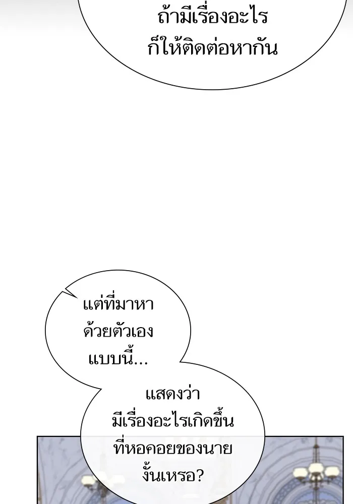 ผู้เล่นขั้นเทพแห่งหอคอยฝึกสอน ตอนที่ 194 รูปที่ 127