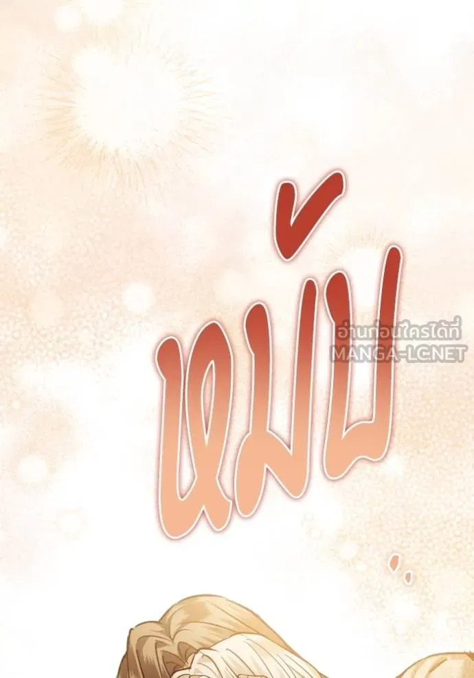 ยามหมาป่าทมิฬ ตอนที่ 42 รูปที่ 77