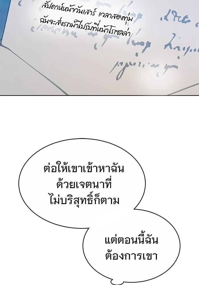 เหตุผลที่ฉันนอกใจ ตอนที่ 10 รูปที่ 40