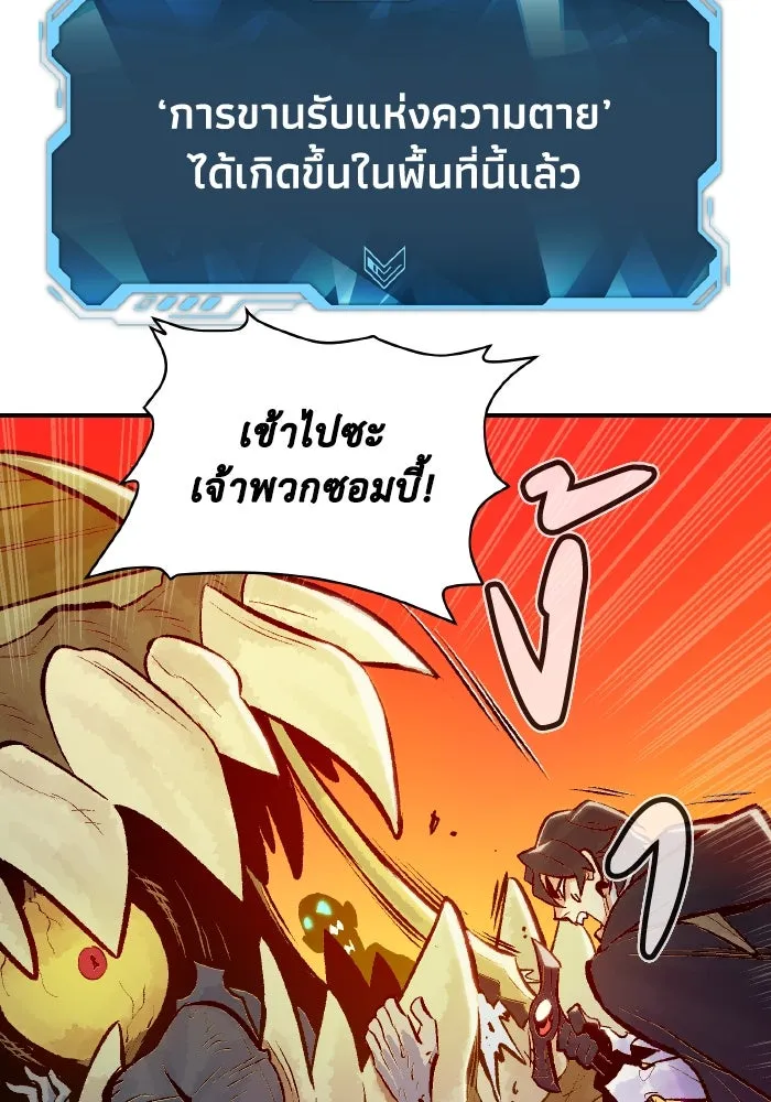 The Lone Necromancer ตอนที่ 50 รูปที่ 131