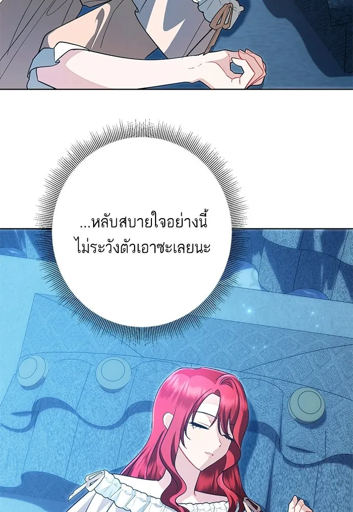 บุปผาลบคมดาบ ตอนที่ 67 รูปที่ 80