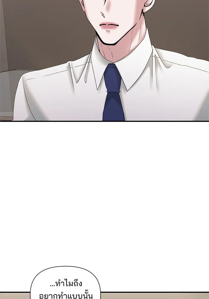 สามีที่ไม่ได้ขอ ตอนที่ 14 รูปที่ 74