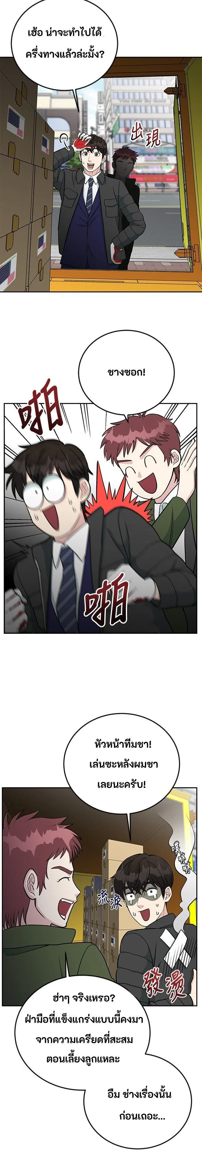 Manga-lc-com อ่านมังงะ อ่านการ์ตูน ออนไลน์ ฟรี Reincarnated as a New Employee ตอนที่ 1 2 3 4 5 6 7 8 9 10 11 12 13 14 ฟรี ไม่มีโฆษณา Manga-lc - อ่าน มังงะ อ่าน การ์ตูน ออนไลน์ อ่านมังงะ ฟรี
