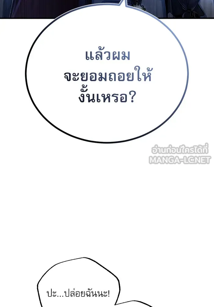 ศาสตราจารย์จำเป็นแห่งอะคาเดมี ตอนที่ 41 รูปที่ 27