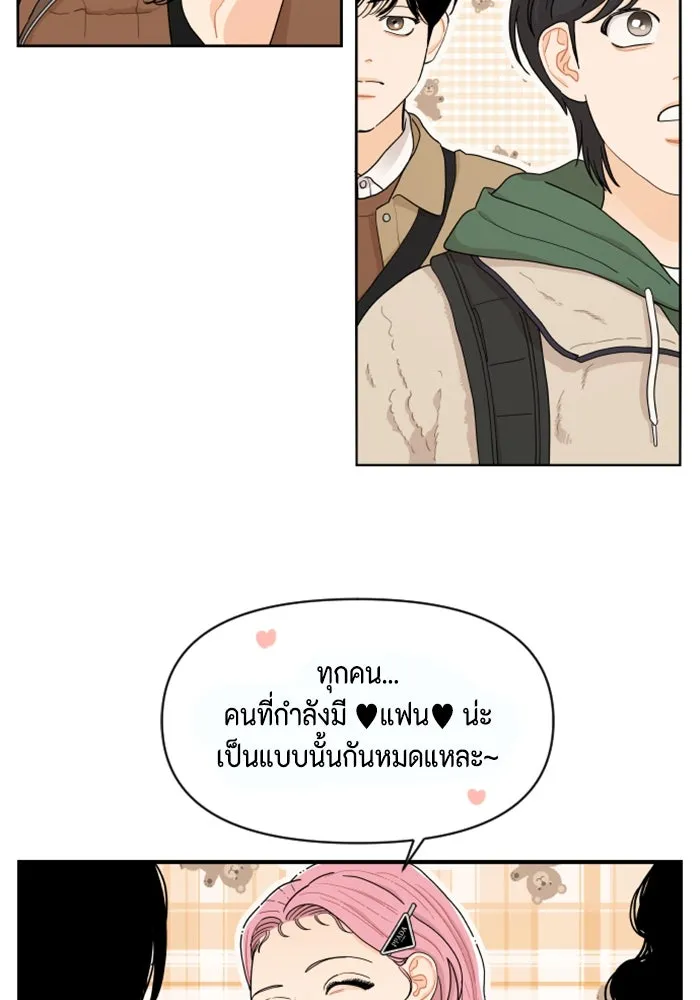 จริง ๆ แล้ว โอบารัมน่ะ… ตอนที่ 13 รูปที่ 10