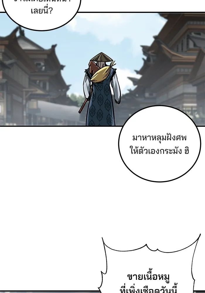 คุณปู่จอมยุทธกับหลานสาวสุดแกร่ง ตอนที่ 24 รูปที่ 28