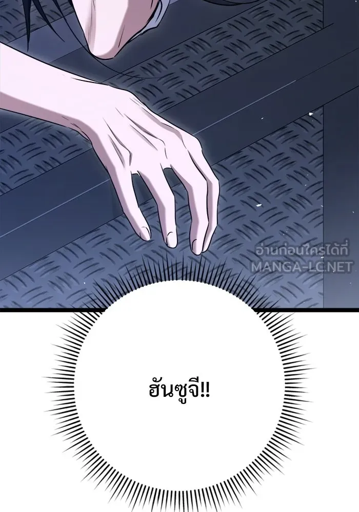 ราชินีนักบู๊ ตอนที่ 82 รูปที่ 90