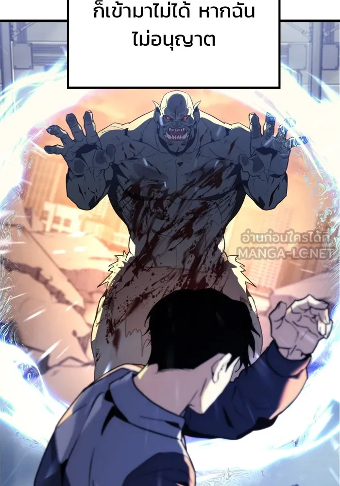 โกดังลับหลังโลกแตก ตอนที่ 10 รูปที่ 6