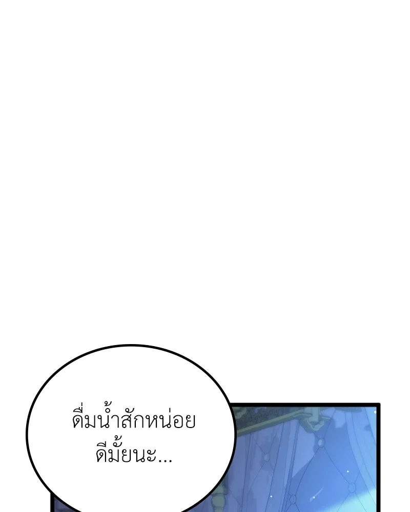 ลูกคนนี้ขอเปลี่ยนตอนจบ ตอนที่ 10 รูปที่ 34