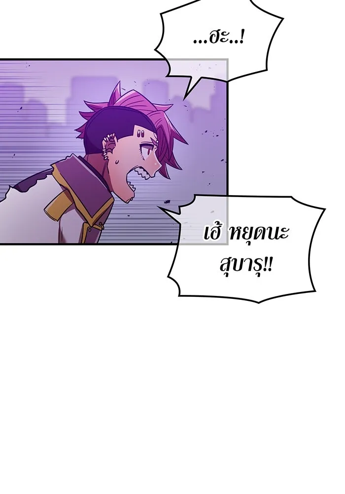 เพลเยอร์เลือดเทวะ ตอนที่ 41 หวาดกลัว รูปที่ 191