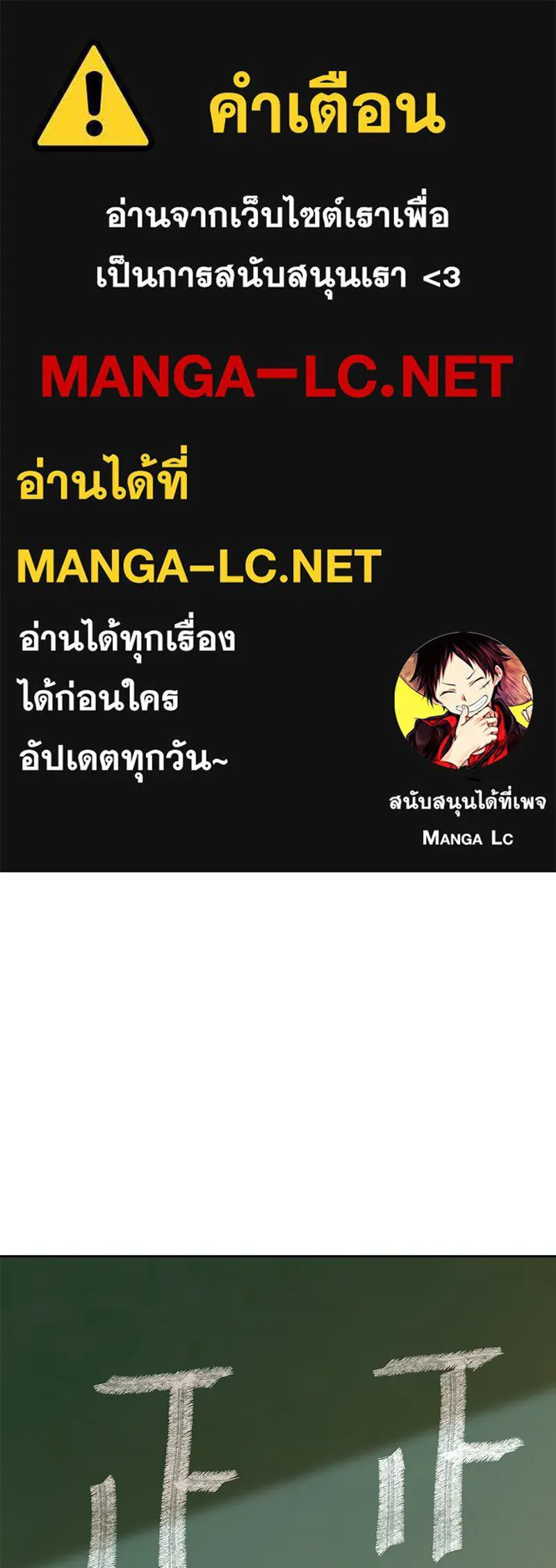 Pyramid Game เกมพีระมิด ตอนที่ 80 รูปที่ 1