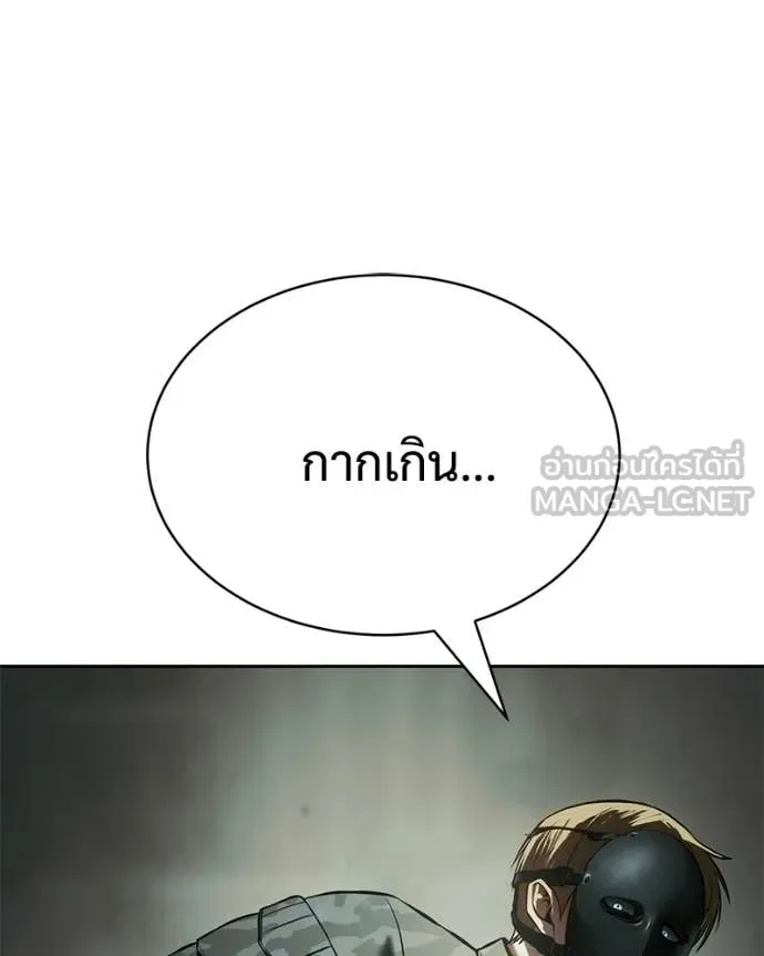 Baek XX ตอนที่ 151 รูปที่ 114