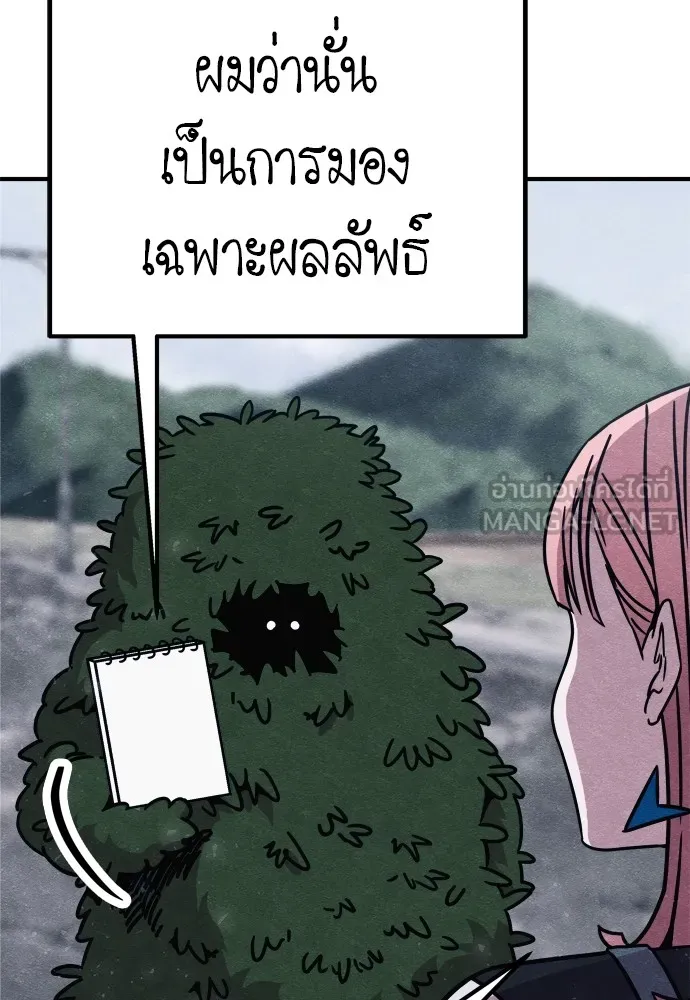 Zombie X Slasher ตอนที่ 25 รูปที่ 42